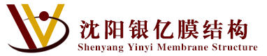 西寧銀億膜結(jié)構(gòu)廠家