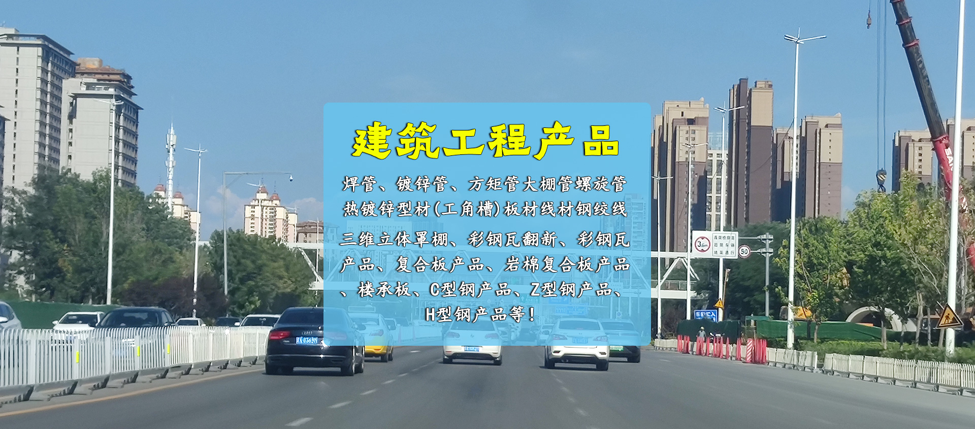 專(zhuān)業(yè)從事建筑鋼結(jié)構(gòu)安裝制作、鋼構(gòu)幕墻網(wǎng)架工程、鋼結(jié)構(gòu)廠(chǎng)房、膜結(jié)構(gòu)景觀(guān)棚檢測(cè)鑒定、設(shè)計(jì)、施工服務(wù)